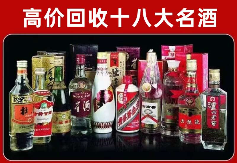 南阳市内乡县茅台酒回收